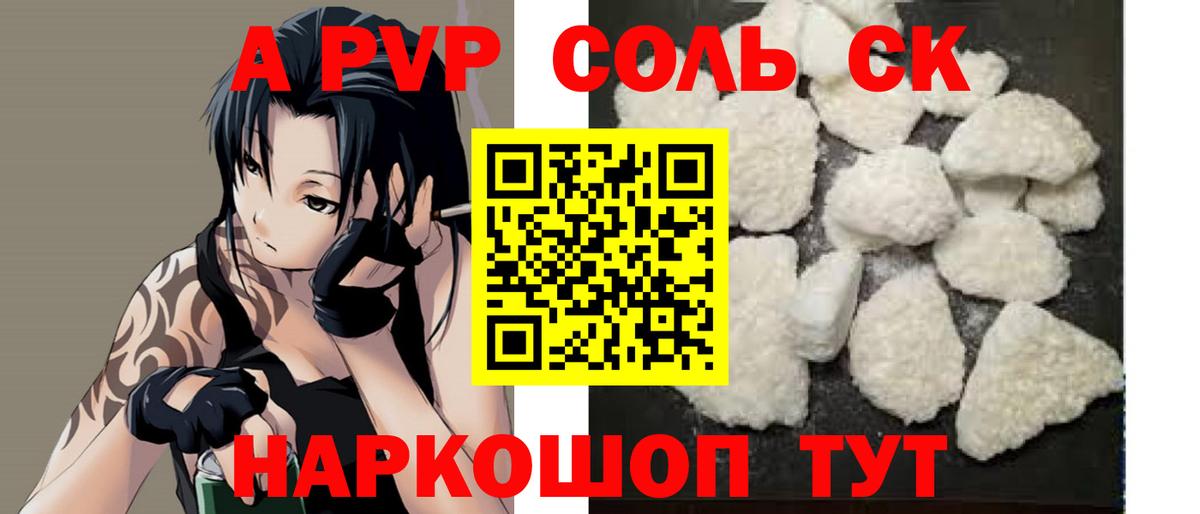 Alpha PVP СК Гагарин