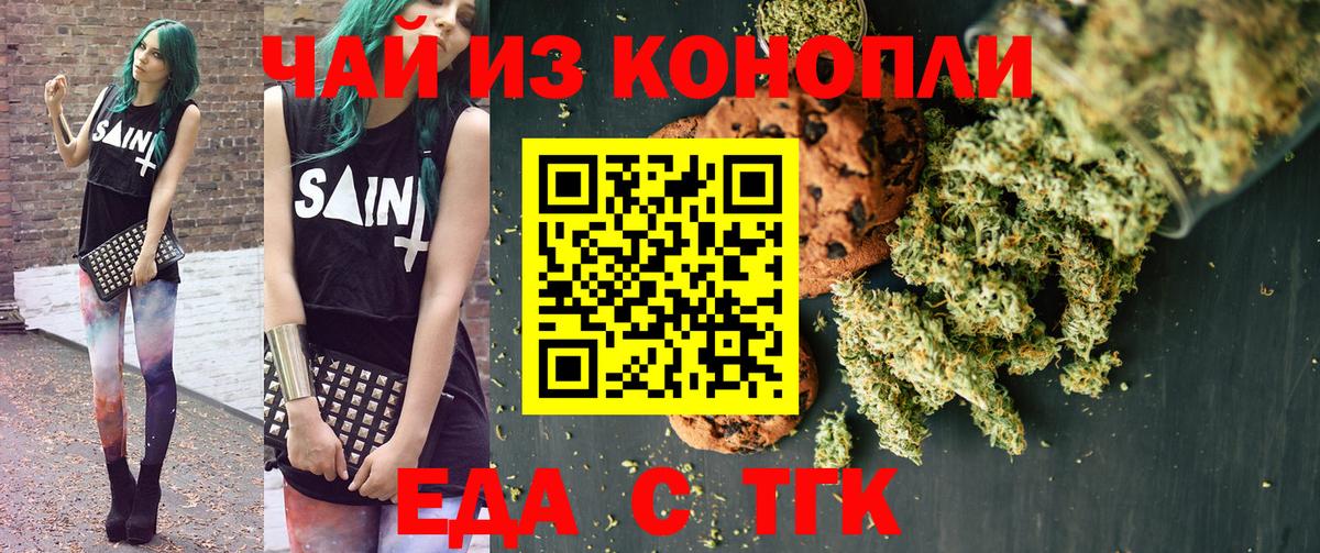 Гагарин  Cannafood конопля  Вход с VPN 
