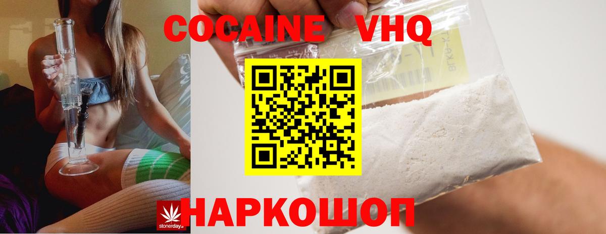 КОКАИН  Кокаин 97%  Вход с VPN  Гагарин  КОКАИН Эквадор 