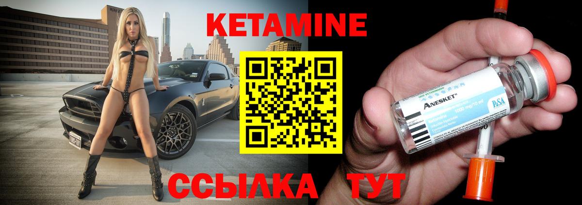 КЕТАМИН ketamine  Вход с VPN  Кетамин ketamine  Гагарин 