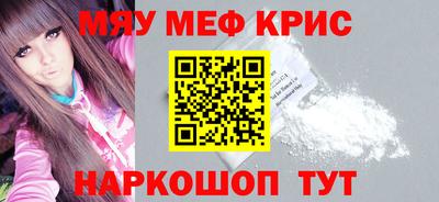 мефедрон Гагарин