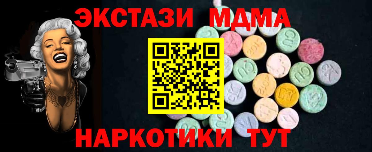 МДМА Molly  Вход с VPN  МДМА crystal  Гагарин 