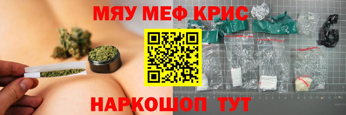 Мефедрон мяу мяу  Вход с VPN  МЯУ-МЯУ кристаллы  Гагарин 