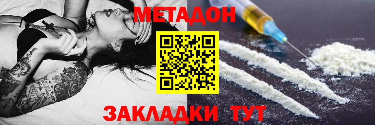 МЕТАДОН VHQ  Вход с VPN  Гагарин 