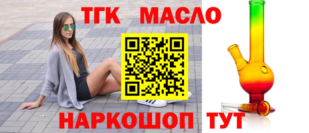 Гагарин  ТГК жижа  Вход с VPN 